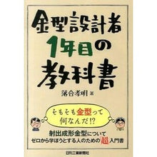 画像をギャラリービューアに読み込む, 金型設計者１年目の教科書
