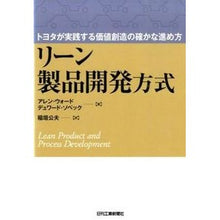 画像をギャラリービューアに読み込む, リーン製品開発方式
