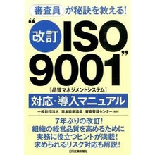 画像をギャラリービューアに読み込む, “改訂ＩＳＯ９００１”対応・導入マニュア
