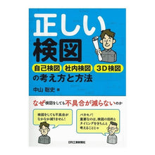 画像をギャラリービューアに読み込む, 正しい検図　自己検図・社内検図・３Ｄ検図
