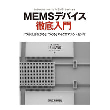 画像をギャラリービューアに読み込む, ＭＥＭＳデバイス徹底入門　「つかう」「わ
