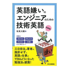 画像をギャラリービューアに読み込む, 英語嫌いのエンジニアのための技術英語
