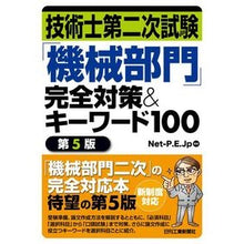 画像をギャラリービューアに読み込む, 「機械部門」完全対策＆キーワード　第５版

