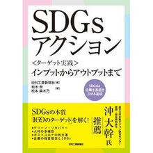 画像をギャラリービューアに読み込む, ＳＤＧｓアクション　〈ターゲット実践〉イ
