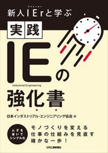 画像をギャラリービューアに読み込む, #日本インダストリアル #新人ＩＥｒと学ぶ実践ＩＥの強化書
