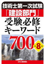 画像をギャラリービューアに読み込む, #杉内正弘 #「建設部門」受験必修キーワード第８版

