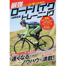 画像をギャラリービューアに読み込む, 最強ロードバイクトレーニング
