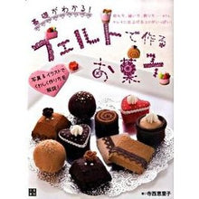 画像をギャラリービューアに読み込む, フェルトで作るお菓子
