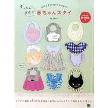 画像をギャラリービューアに読み込む, かんたん手作り赤ちゃんスタイ
