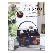 画像をギャラリービューアに読み込む, リサイクルで作るエコうつわ
