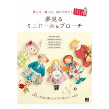 画像をギャラリービューアに読み込む, 夢見るミニドール＆ブローチ Dreaming mini doll &amp; brooch
