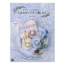画像をギャラリービューアに読み込む, 花モチーフを集めてしあわせのリボン刺しゅ
