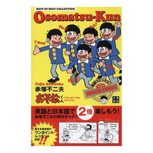 Load image into Gallery viewer, おそ松くん　ベスト・オブ・ベストコレクシ Fujio Akatsuka
