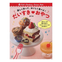 画像をギャラリービューアに読み込む, だいすき・おやつ
