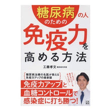 画像をギャラリービューアに読み込む, 糖尿病の人のための免疫力を高める方法
