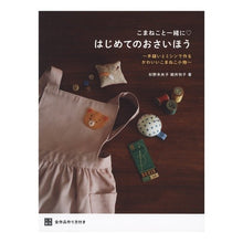 画像をギャラリービューアに読み込む, こまねこと一緒に・はじめてのおさいほう
