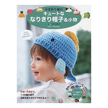 画像をギャラリービューアに読み込む, かぎ針で編むキュートななりきり帽子＆小物 Teranishirico Cute crochet hats and accessories
