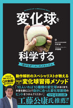画像をギャラリービューアに読み込む, #川村卓 #変化球を科学する
