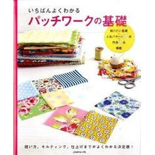 画像をギャラリービューアに読み込む, 決定版　パッチワークの基礎
