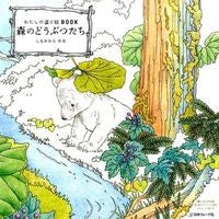 画像をギャラリービューアに読み込む, 森のどうぶつたち
