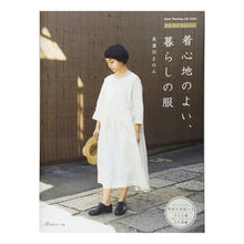 画像をギャラリービューアに読み込む, 着心地のよい、暮らしの服　ＦＵ－ＫＯｂａ

