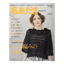 画像をギャラリービューアに読み込む, 毛糸だま　２０１８夏号
