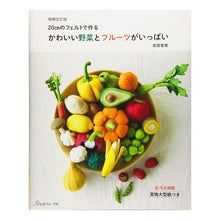画像をギャラリービューアに読み込む, かわいい野菜とフルーツがいっぱい　補改
