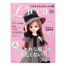 画像をギャラリービューアに読み込む, リカちゃんのおしゃれ服
