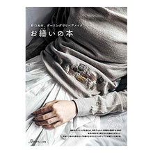 画像をギャラリービューアに読み込む, お繕いの本

