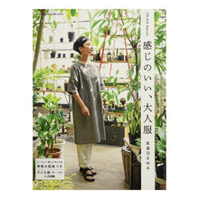 画像をギャラリービューアに読み込む, 感じのいい、大人服　ＦＵ‐ＫＯｂａｓｉｃ
