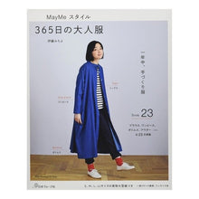 画像をギャラリービューアに読み込む, ＭａｙＭｅスタイル　３６５日の大人服
