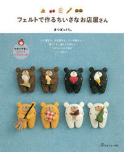 画像をギャラリービューアに読み込む, #まつぼっくり。 #フェルトで作るちいさなお店屋さん
