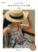 画像をギャラリービューアに読み込む, #村田繭子 #女の子のまいにちの服増補改訂版
