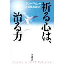画像をギャラリービューアに読み込む, 祈る心は、治る力
