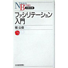 画像をギャラリービューアに読み込む, ファシリテーション入門
