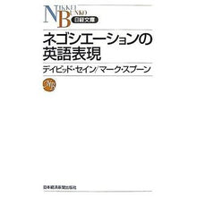 画像をギャラリービューアに読み込む, ネゴシエーションの英語表現
