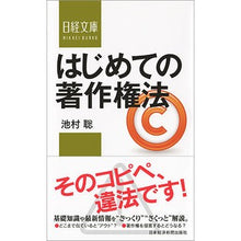 画像をギャラリービューアに読み込む, はじめての著作権法
