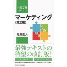 画像をギャラリービューアに読み込む, マーケティング　第２版
