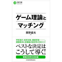 画像をギャラリービューアに読み込む, ゲーム理論とマッチング

