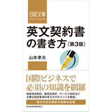 画像をギャラリービューアに読み込む, 英文契約書の書き方　第３版
