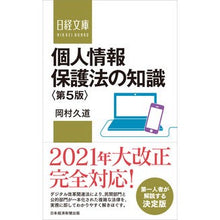 画像をギャラリービューアに読み込む, 個人情報保護法の知識　第５版
