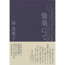 画像をギャラリービューアに読み込む, 愉楽にて
