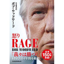 画像をギャラリービューアに読み込む, ＲＡＧＥ　怒り
