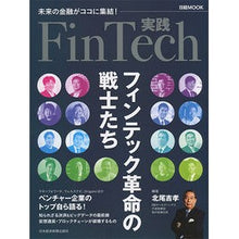 画像をギャラリービューアに読み込む, 実践ＦｉｎＴｅｃｈ
