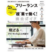 画像をギャラリービューアに読み込む, フリーランス＆“複”業で働く！完全ガイド
