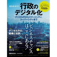 画像をギャラリービューアに読み込む, まるわかり！行政のデジタル化
