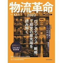 画像をギャラリービューアに読み込む, ’２２　物流革命
