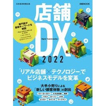 画像をギャラリービューアに読み込む, ’２２　店舗ＤＸ
