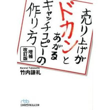 画像をギャラリービューアに読み込む, 売り上げがドカンとあがるキャッチコ　補改
