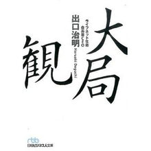 画像をギャラリービューアに読み込む, 大局観

